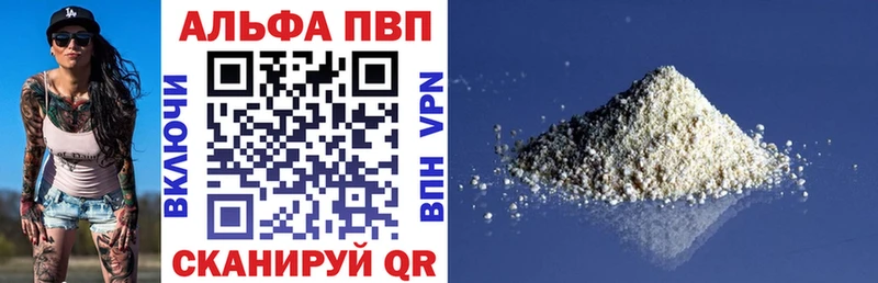 Alfa_PVP СК  Купить  Суздаль 
