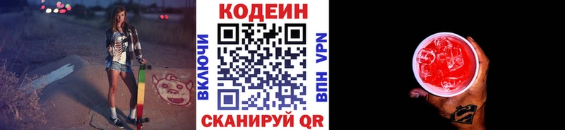 Codein Purple Drank  Купить  Суздаль 