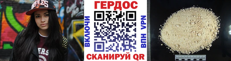 Героин VHQ  Купить где  Суздаль 
