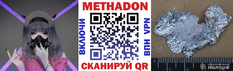 Купить  Суздаль  МЕТАДОН methadone 